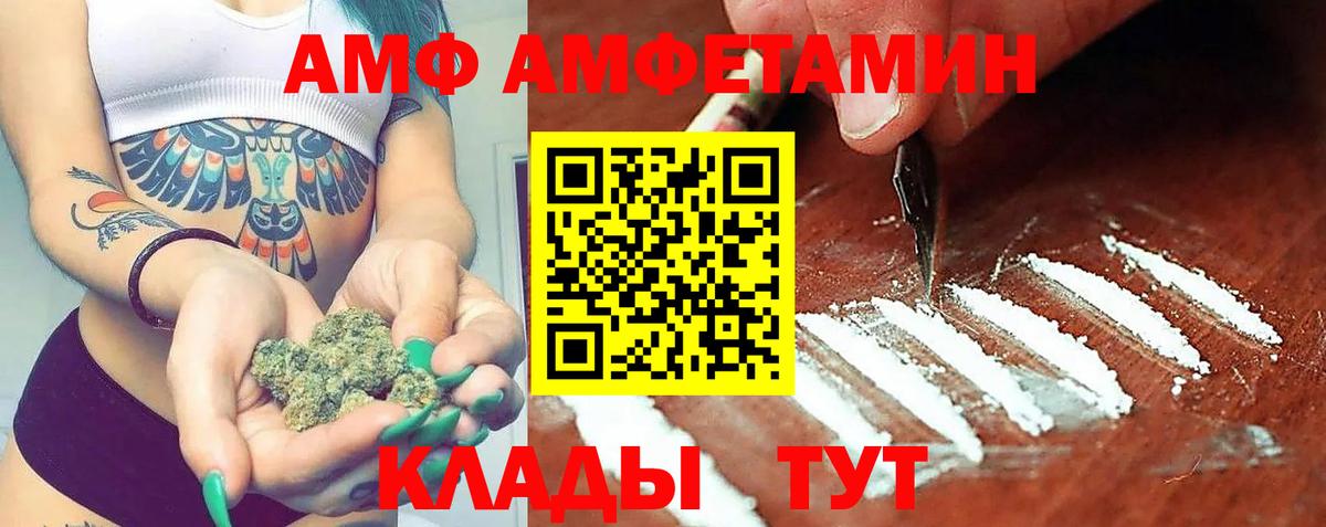Amphetamine VHQ Мурманск