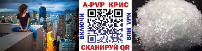 Alpha-PVP кристаллы  купить наркоту  маркетплейс телеграм  Мурманск 