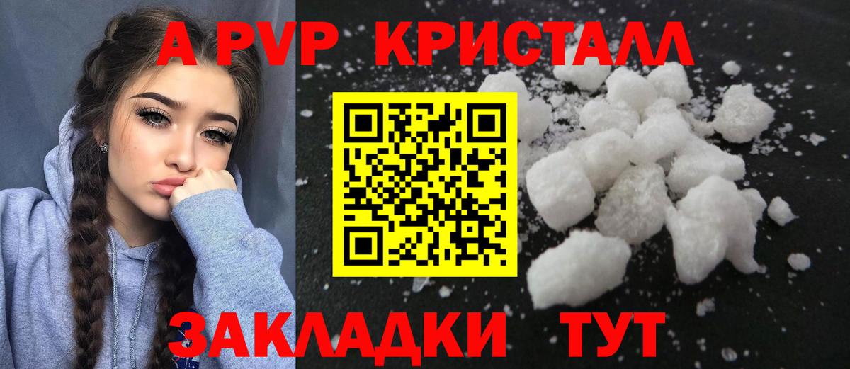 APVP VHQ Мурманск