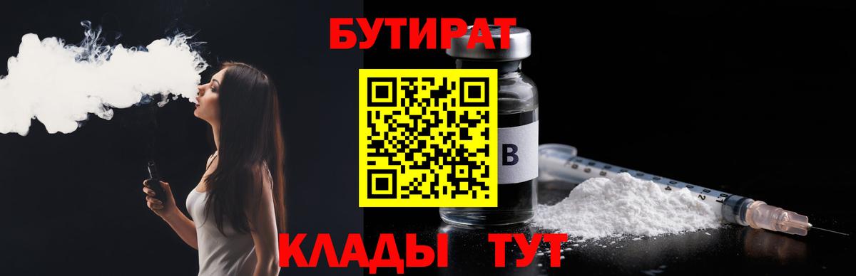 Мурманск  Бутират оксана  Вход с VPN 
