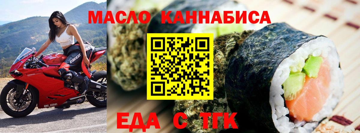 Мурманск  Canna-Cookies конопля  Вход с VPN 