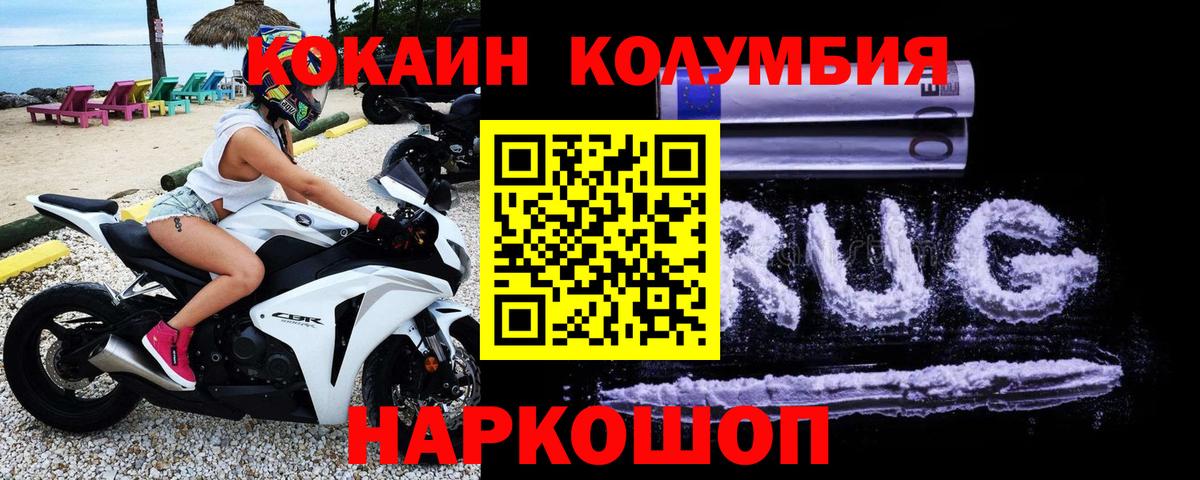 КОКАИН Колумбийский Мурманск