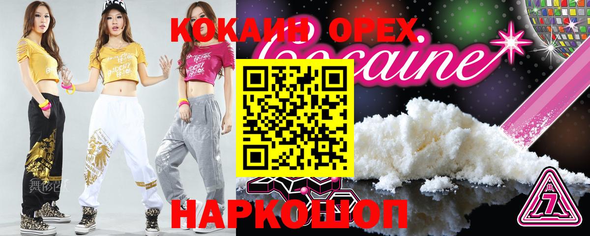 Cocaine 98% Мурманск