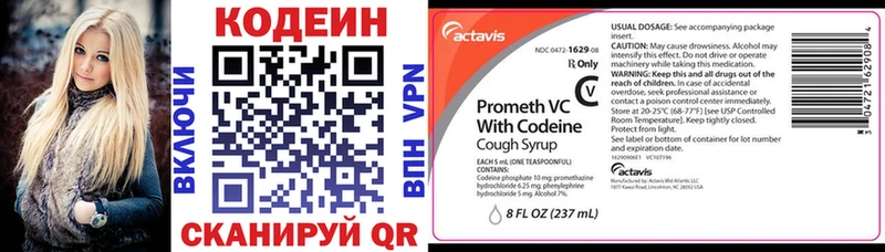 Кодеиновый сироп Lean Purple Drank  Мурманск 