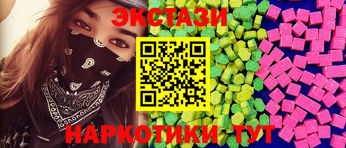 Экстази круглые  Экстази Cube  цена наркотик  Экстази  гидра рабочий сайт  Мурманск  Вход с VPN 