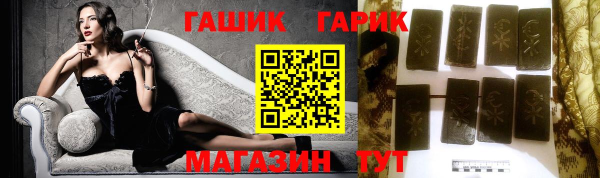 ГАШИШ гарик Мурманск