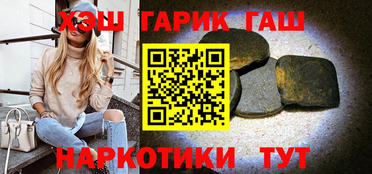 ГАШ гарик  Мурманск  ГАШИШ VHQ 