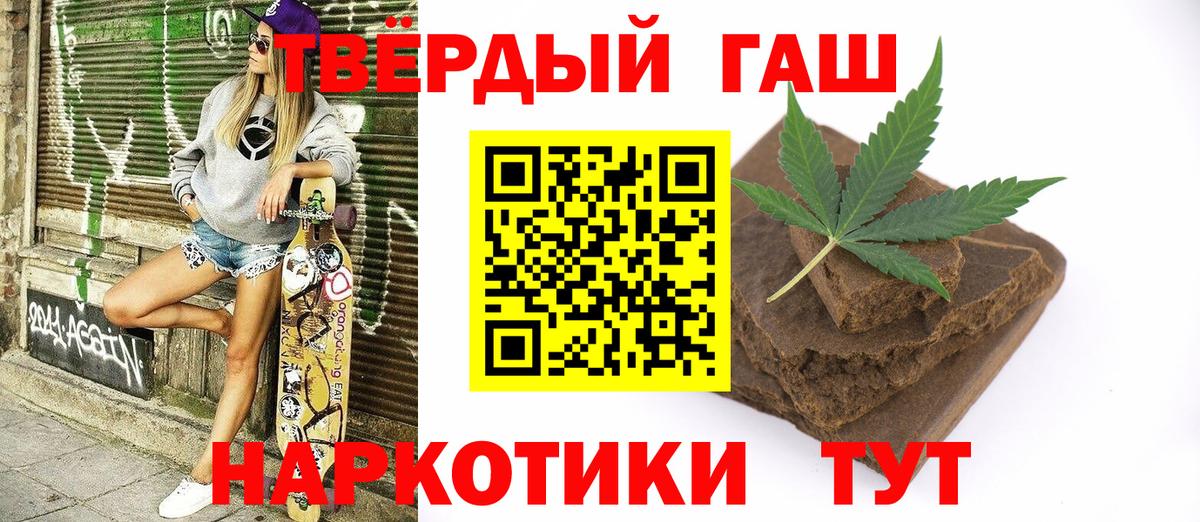ГАШ Cannabis Мурманск