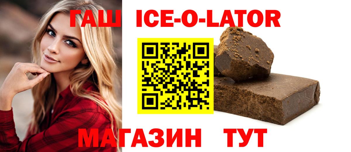 Гашиш Premium  ГАШИШ гашик  Мурманск  Вход с VPN 