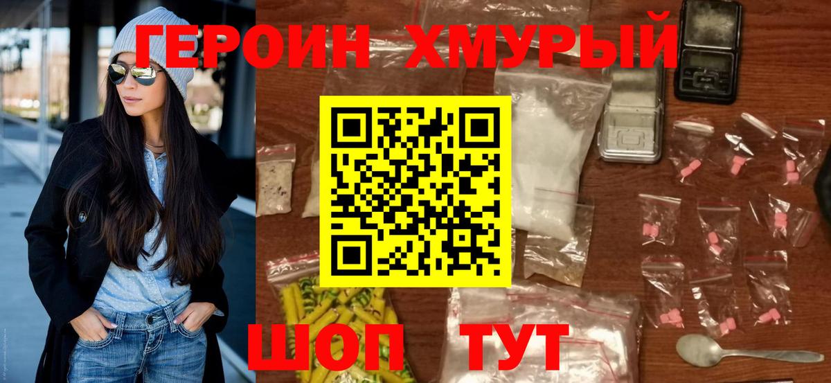 Героин афганец Мурманск