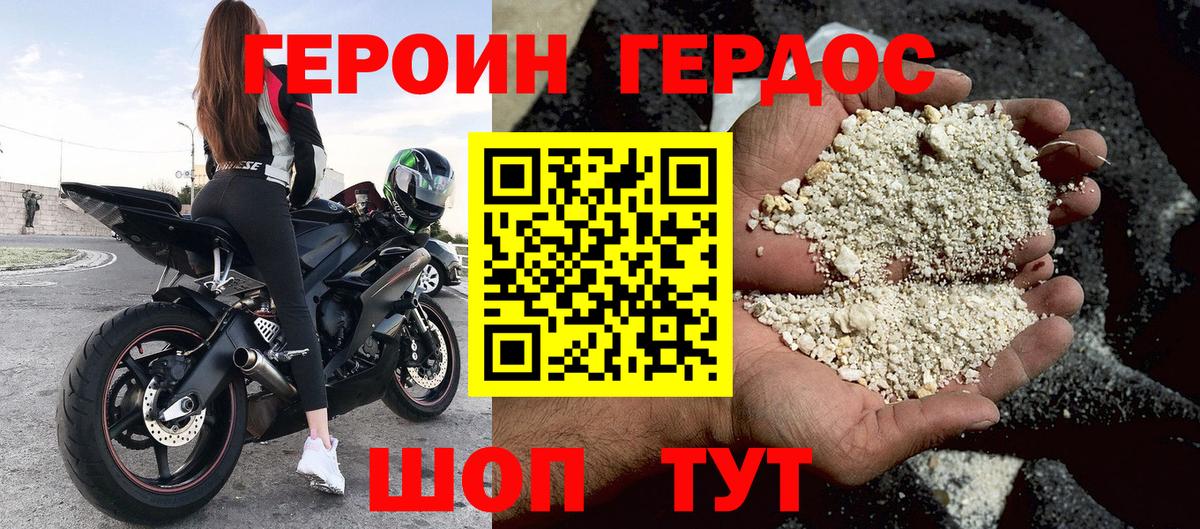ГЕРОИН  Мурманск  Героин белый 