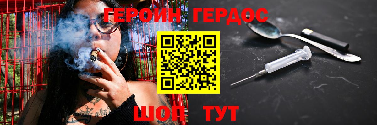 Мурманск  Героин  Вход с VPN  ГЕРОИН Афган 