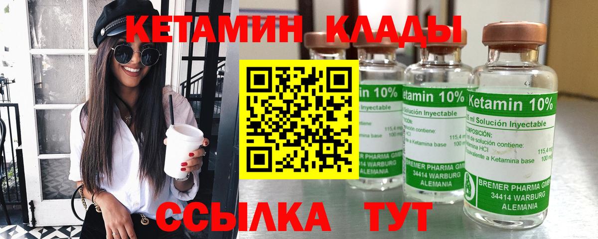 КЕТАМИН ketamine  гидра маркетплейс  Мурманск  Кетамин VHQ 