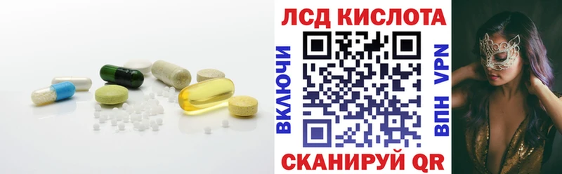 ЛСД экстази кислота  Мурманск 