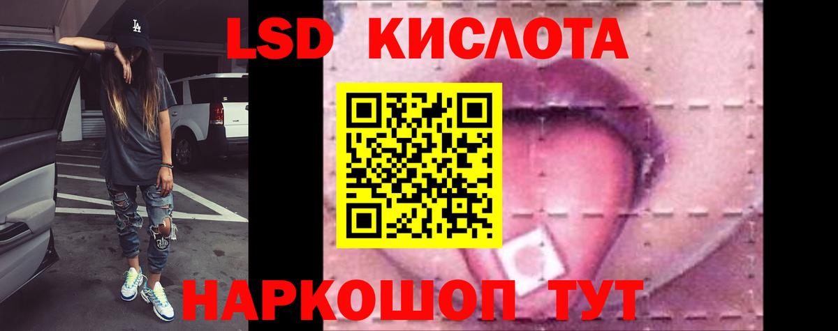 LSD-25 экстази ecstasy  ЛСД экстази  Мурманск  Вход с VPN 