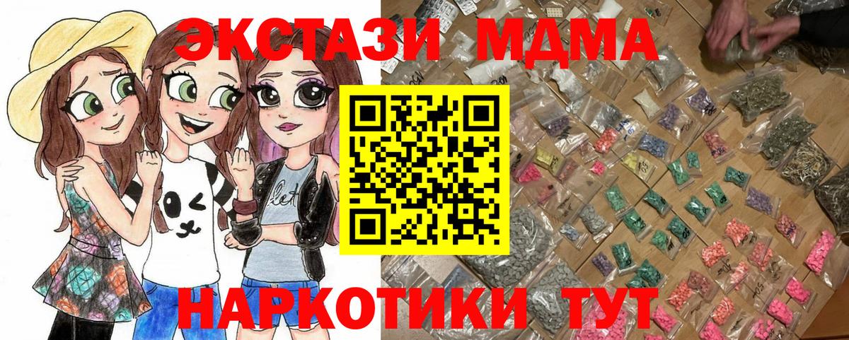 MDMA молли  МДМА молли  Мурманск  Вход с VPN 