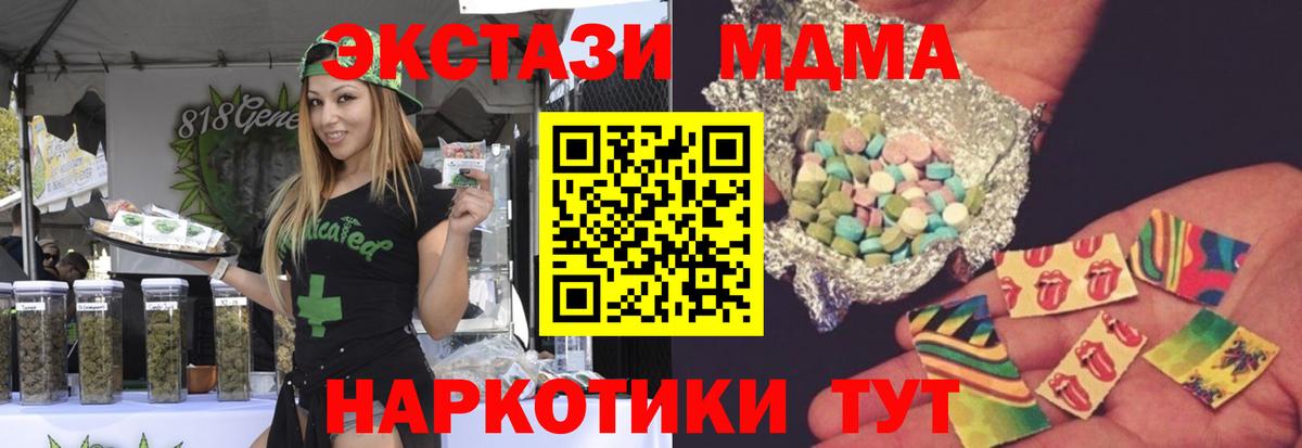 MDMA  Мурманск  MDMA Molly  MDMA crystal 