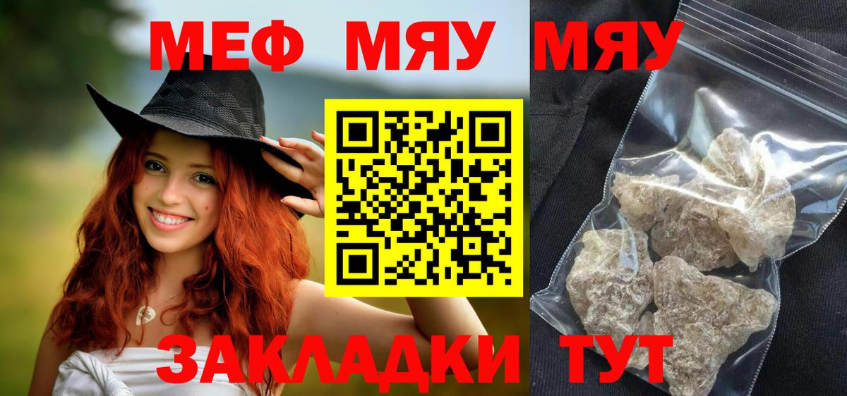 Меф  наркотики  МЕФ VHQ  Мурманск  Меф кристаллы  Вход с VPN 