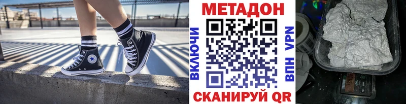 даркнет сайт  мега онион  МЕТАДОН белоснежный  Мурманск 