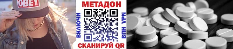 Метадон VHQ Мурманск
