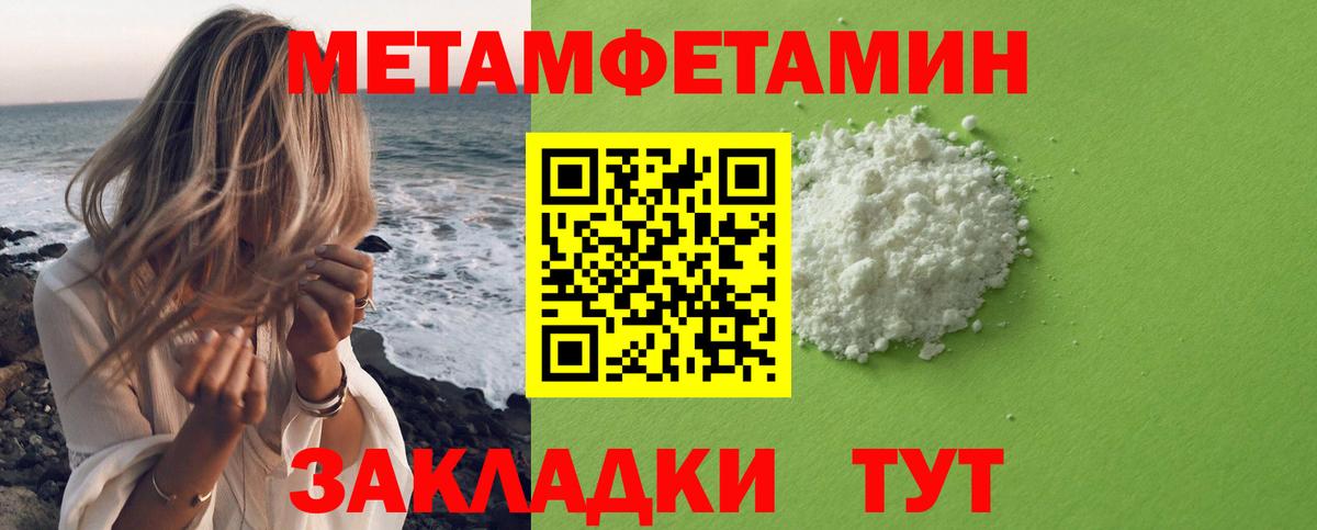 Первитин мет  Первитин  Мурманск  Первитин мет  Вход с VPN 