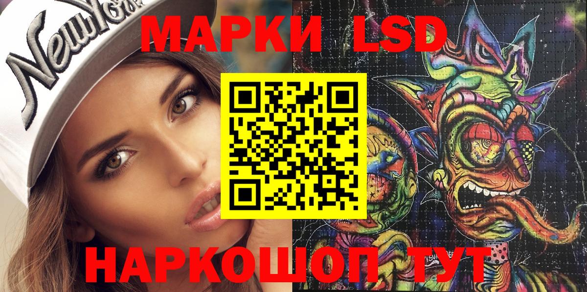 Наркотические марки 1500мкг  где купить наркоту  Наркотические марки 1500мкг  Мурманск 