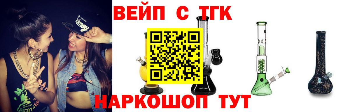 где найти   ТГК Wax  Вход с VPN  ТГК жижа  Мурманск 