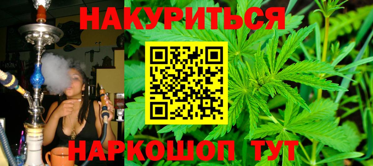 Марихуана SATIVA & INDICA  Марихуана тримм  Мурманск  Вход с VPN 
